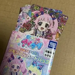 ひみつのアイプリ　メモリアルカードパック　ひまり
