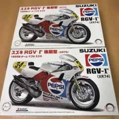フジミ 1/12 スズキ RGV-Γ 2台セット 新品のサムネイル