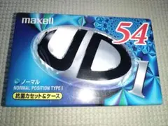 新品 maxell UD1-54M オーディオカセットテープ ノーマルポジション