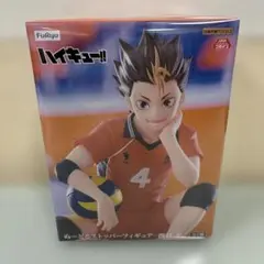 『ハイキュー!!』 ぬーどるストッパーフィギュア 西谷夕　送料込
