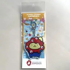 ポムポムプリン EXPO2025 キーホルダー