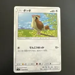 2026年最新】ポッポの人気アイテム - メルカリ
