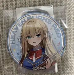 ヘブンバーンズレッド ヘブバン 東京アニメセンター 文化祭 缶バッチ 東城つかさ
