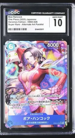 CGC10 PSA10 相当　ボア・ハンコック SR-P PRB02-017 CGC10 PSA10 相当 ボア・ハンコック SR-P PRB02-017 - メルカリ