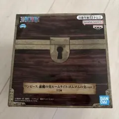 ワンピース 悪魔の実ルームライト ゴムゴムの実 ver.2