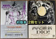 2026年最新】初版 ジョジョの奇妙な冒険の人気アイテム - メルカリ