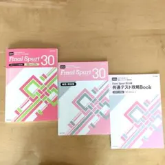 2024 大学入学共通テスト　英語　リスニング実戦模試　解答解説集　攻略ブック