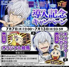 藤商事 一方通行（アクセラレータ） アクリルお守り 藤商事 一方通行（アクセラレータ） アクリルお守り - メルカリ