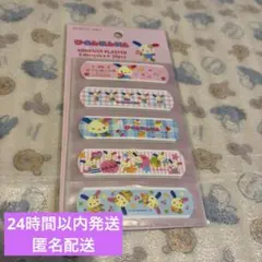 【新品】ウサハナ 絆創膏 USAHANA サンリオ　サンキューマート