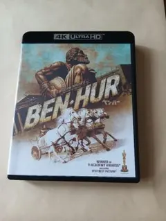 ベン・ハー ブルーレイ