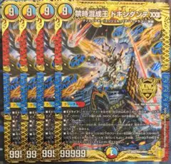 1611 禁時混成王 ドキンダンテ XXII 4枚セット - メルカリ