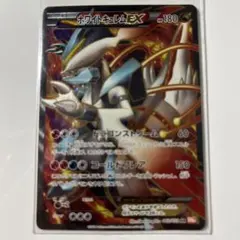 ホワイトキュレムEX   SR