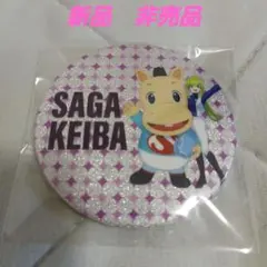 佐賀競馬　さがのうまこ　パッカルくん　コラボ　　缶バッジ