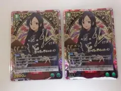 ユニアリ 無職転生「ナナホシ」《パラレル》SR（スーパーレア） 緑 