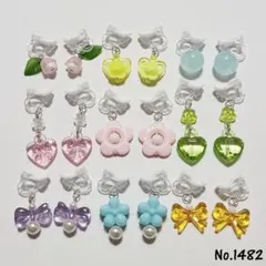 No.1482 キッズアクセサリー 詰め合わせ イヤリングハンドメイド子供用