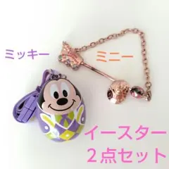 Disney　EASTER　2点セット　ミッキー　ミニー　ストラップ　チャーム