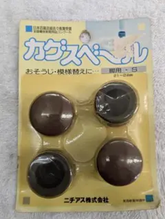 カグスベール 丸キャップ S