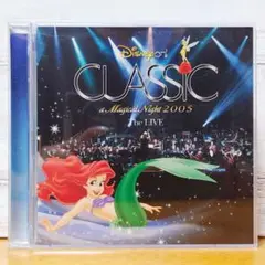 ディズニー・オン・クラシック 2005 ライブCD