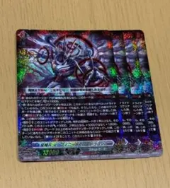 ヴァンガード 星輝兵 インフィニットゼロ・ドラゴン FFR デッキパーツ