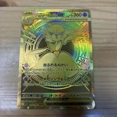 メガサーナイトEX ゴールドカード - メルカリ