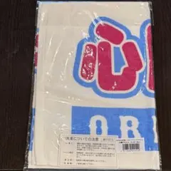 心臓がもたん タオル