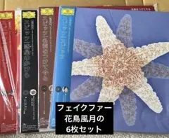 2026年最新】花鳥風月 スピッツ lpの人気アイテム - メルカリ