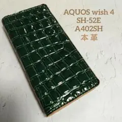 訳あり AQUOS wish 4 SH-52E 本革手帳型スマホケース 46