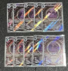 ムウマージ ar sv1a 083/073 マジカルフリック 10枚セット ムウマージ ar sv1a 083/073 マジカルフリック 10枚セット - メルカリ