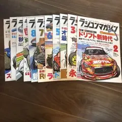 まんだらけトラッシュ No.04 食玩オリジナルキャラ オール塩ビ特集号