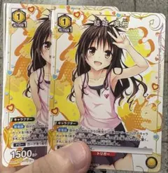 ユニオンアリーナ 結城美柑 プロモーションカード　とらぶる　ToLOVEる　2枚