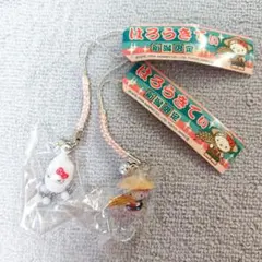 ハローキティ　 新潟限定➀　お米　米農家ストラップ2点セット