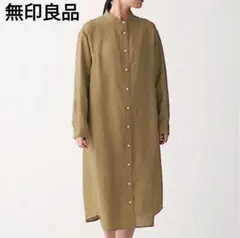 無印良品　フレンチリネン洗いざらしスタンドカラーワンピース