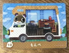 どうぶつの森 amiibo もんぺ