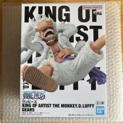 ワンピース フィギュア　KING OF ARTIST ルフィ　GEAR5