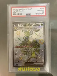 PSA10】クエスパトラex SSR ポケカ シャイニートレジャーe - メルカリ