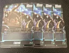 フュージョンワールド　誇り高き戦闘民族　sr　大猿孫悟飯　4枚