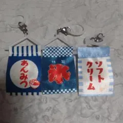 ぱたぱためじるしアクセサリー～夏～ あんみつ 氷 ソフトクリーム