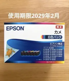 新品　EPSON 純正　カメ　インクカートリッジ 6色パックのサムネイル