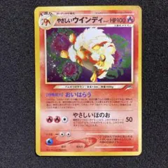 2026年最新】やさしいウインディの人気アイテム - メルカリ