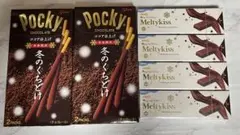 Glico Pocky 冬のくちどけ & Meiji Meltykissのサムネイル
