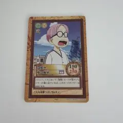 One Piece Card Game Coby Carddass