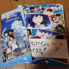 負けヒロインが多すぎる！ ×ヤマサのちくわコラボブック型パッケージ