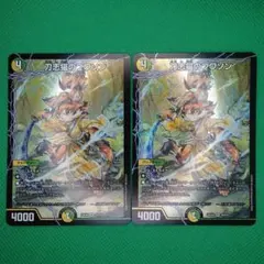 デュエルマスターズ　刀志猫のプワソン　光夢龍フィオナ・フォレスト　セット 刀志猫のプワソン【SR】{25EX4S8/S15}《多》