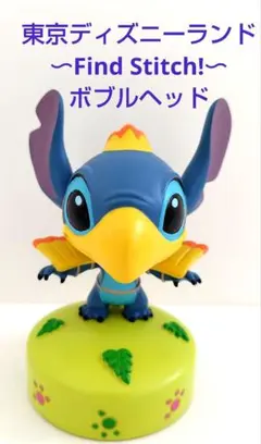スティッチ　チキルーム　バブルヘッド　東京ディズニーランド　TDL 置物のサムネイル
