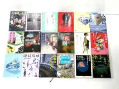 小説　文庫　94冊セット　知念実希人　宮部みゆき　西村京太郎　湊かなえ