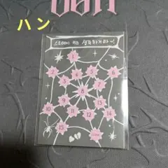 ハン 『 DO IT 』 PLATFORM PLVE ver ステッカー スキズ