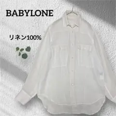 美品★バビロン ラミーオーバーシャツ 麻100% ホワイト 定価1.7万円のサムネイル