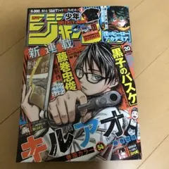 週間少年ジャンプ　2023年　20号