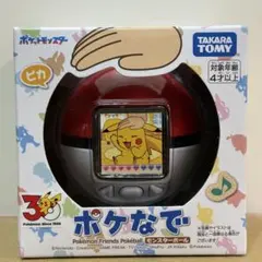 新品未使用 ポケなで ポケモン フレンズ ポケボール モンスターボール