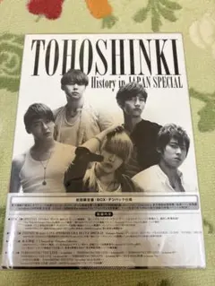 東方神起/HISTORY in JAPAN Vol.4 - メルカリ